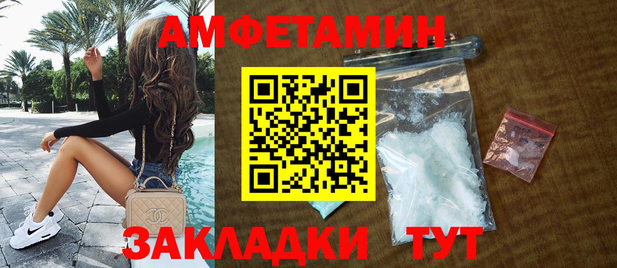 Амфетамин  Амфетамин Розовый  Вход с VPN  АМФЕТАМИН  Знаменск 