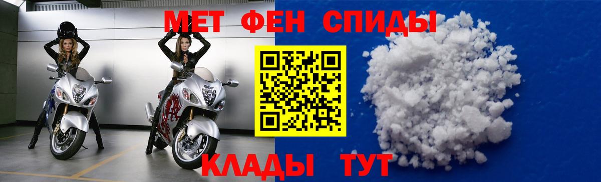 АМФЕТАМИН Premium Знаменск