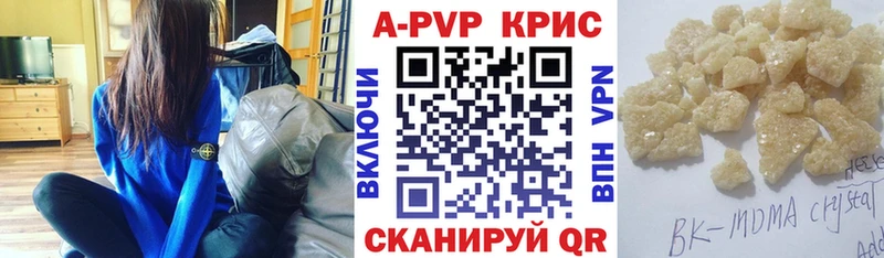 APVP кристаллы  Знаменск 