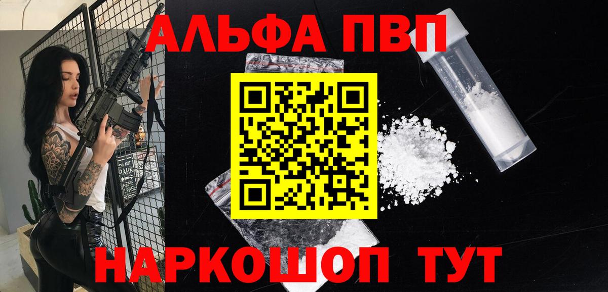 APVP Соль Знаменск