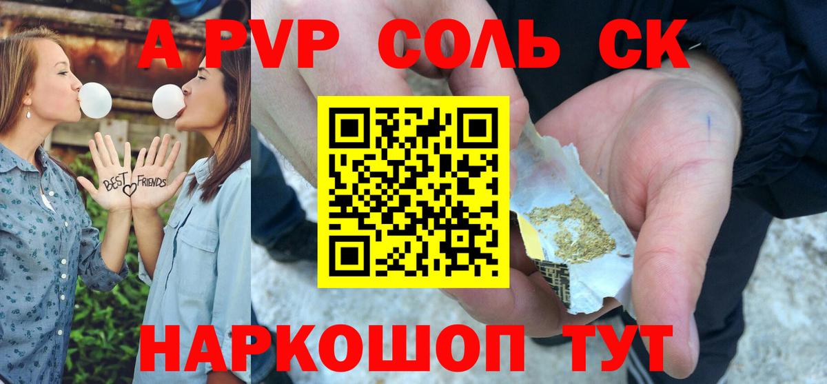Alfa_PVP VHQ  APVP СК КРИС  Alfa_PVP VHQ  Знаменск 