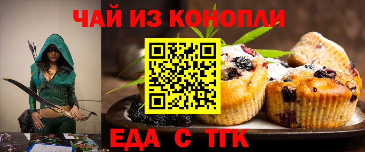 Canna-Cookies конопля  Вход с VPN  Знаменск 