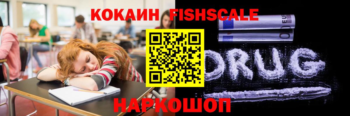 Кокаин Колумбийский Знаменск