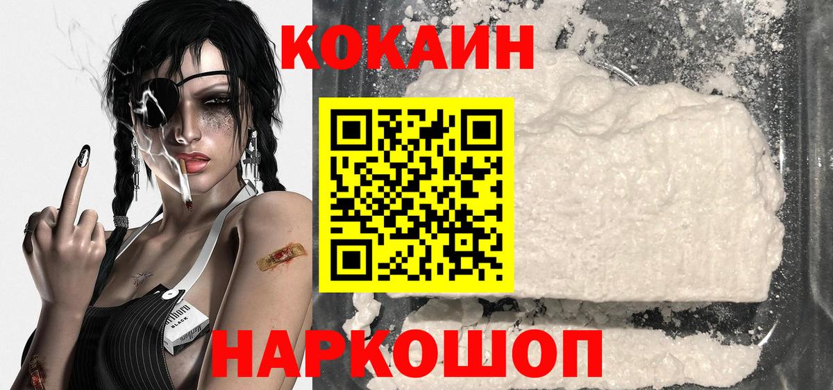 COCAIN VHQ Знаменск