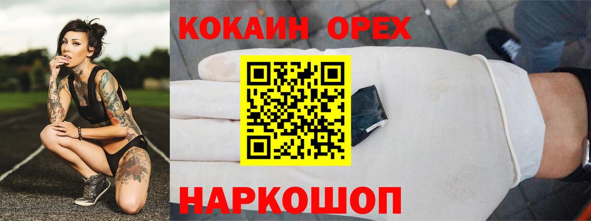 КОКАИН Колумбийский  Знаменск  КОКАИН VHQ 