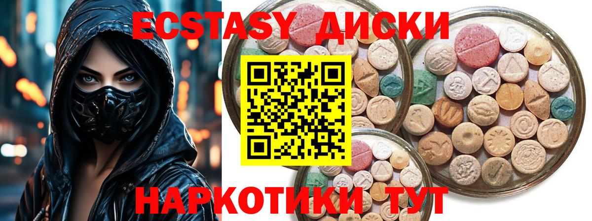 Экстази  ЭКСТАЗИ 280мг  ЭКСТАЗИ mix  Вход с VPN  Знаменск 
