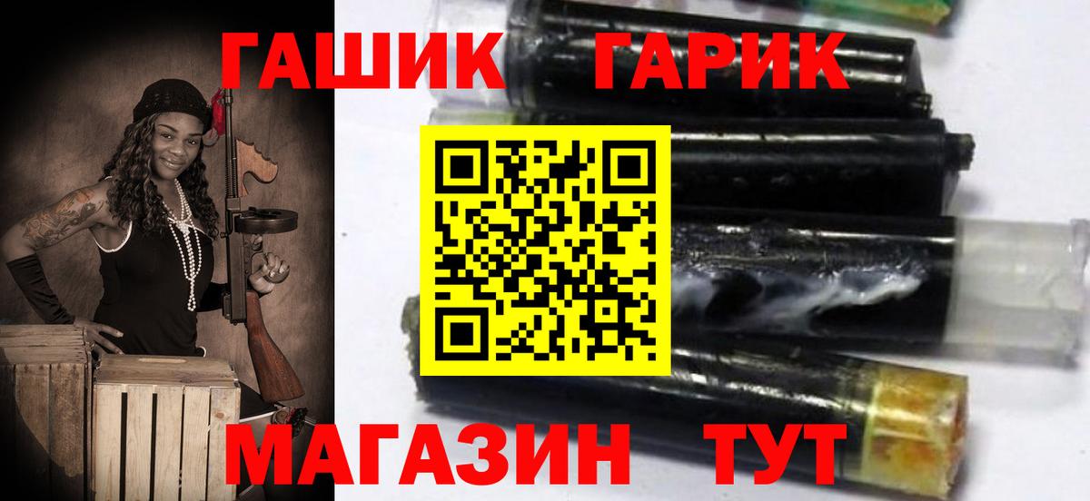Знаменск  цена   Вход с VPN  ГАШИШ убойный  ГАШ гарик  ГАШ 