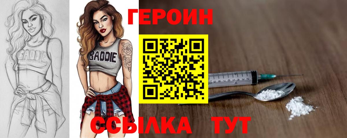 ГЕРОИН гречка  Знаменск 