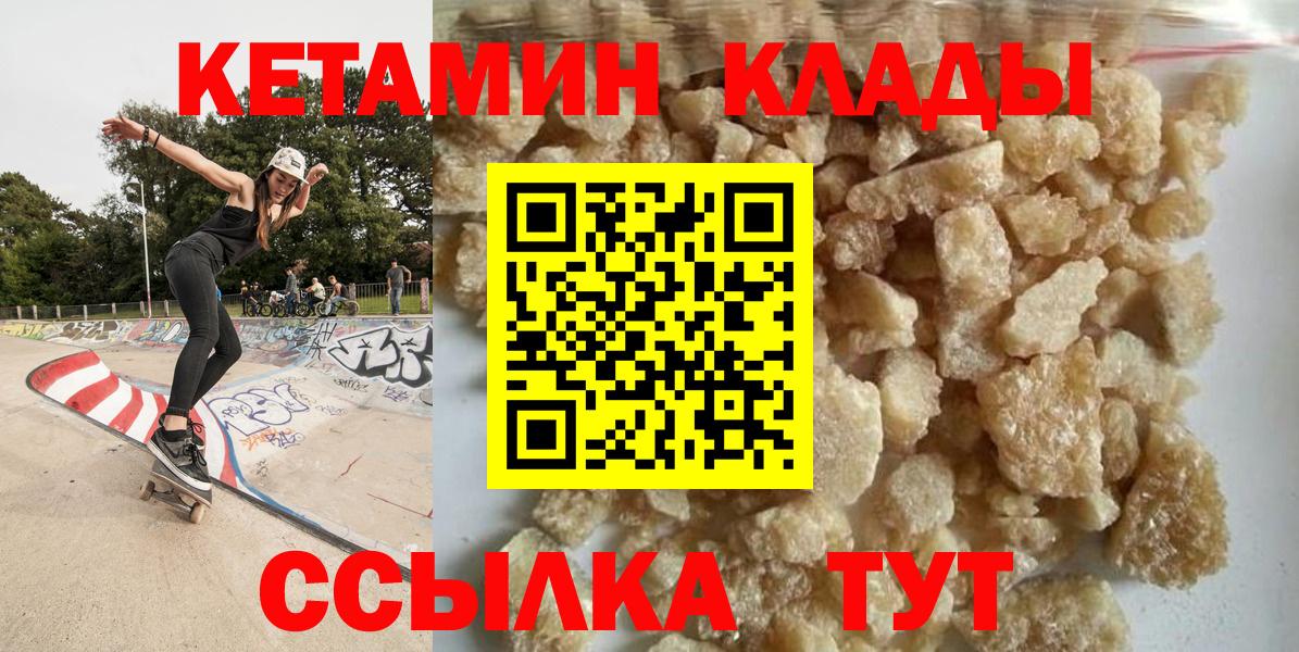 КЕТАМИН VHQ  Знаменск  Кетамин ketamine 