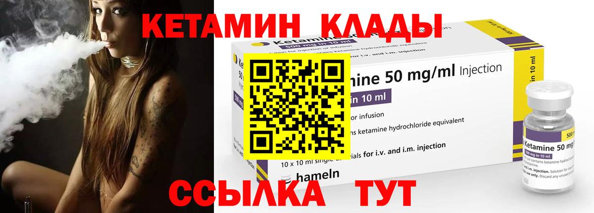 Кетамин VHQ  КЕТАМИН ketamine  Знаменск  Вход с VPN 