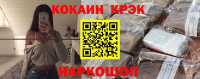 прущие крисы Бийск