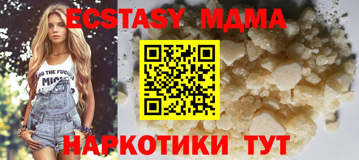 MDMA VHQ  MDMA  МДМА кристаллы  Знаменск 