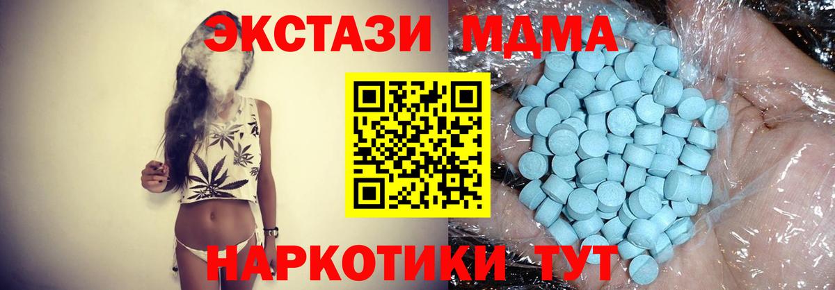 МДМА кристаллы Знаменск