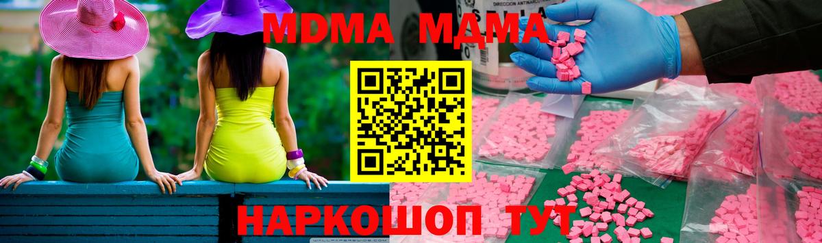 Знаменск  MDMA Molly  МДМА crystal  Вход с VPN 