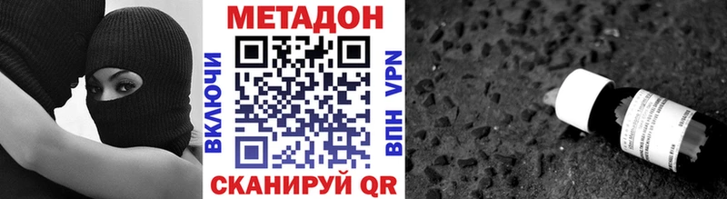 МЕТАДОН белоснежный Знаменск