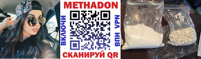 Метадон белоснежный Знаменск