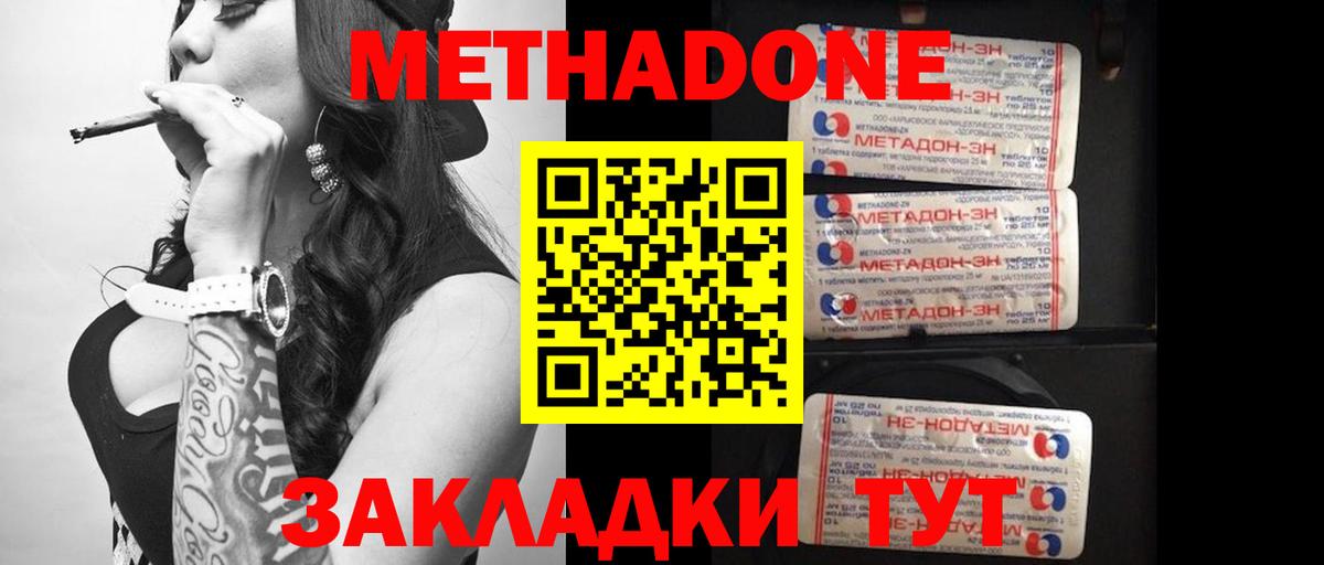 Знаменск  Метадон methadone  Вход с VPN 