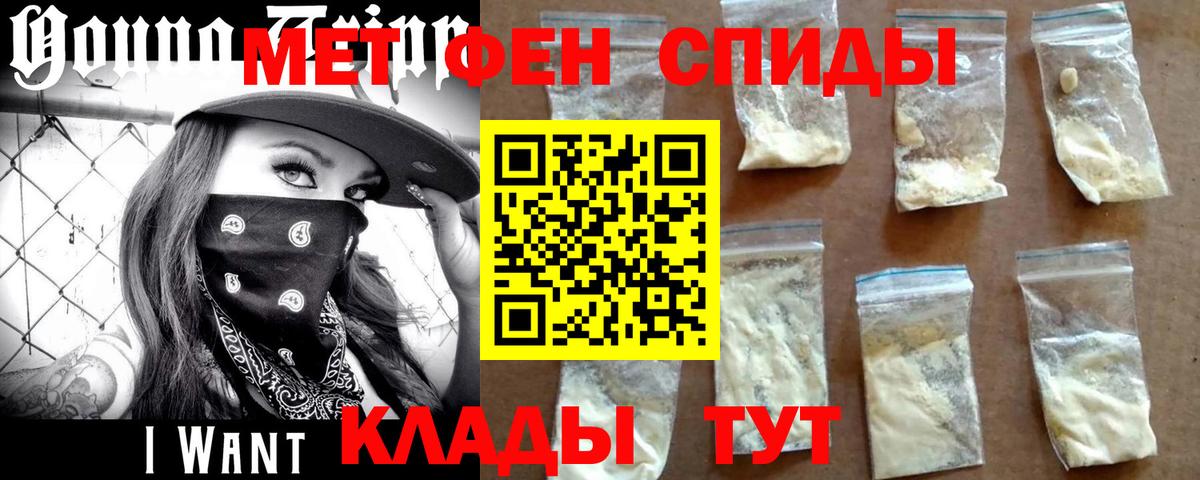 Первитин Декстрометамфетамин 99.9% Знаменск