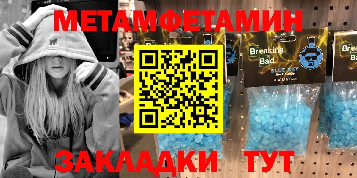 Первитин Methamphetamine  Первитин Methamphetamine  Знаменск  Вход с VPN 