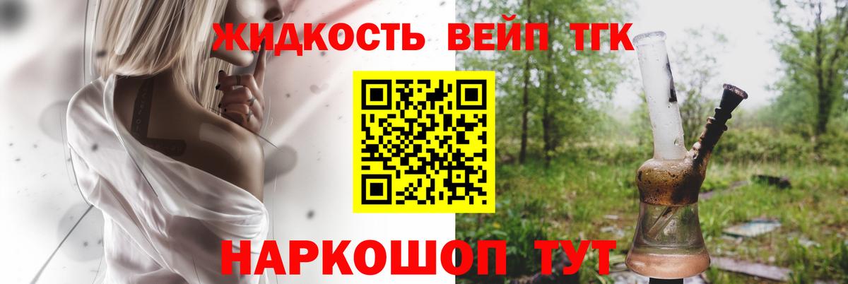 Дистиллят ТГК жижа  Вход с VPN  Знаменск 