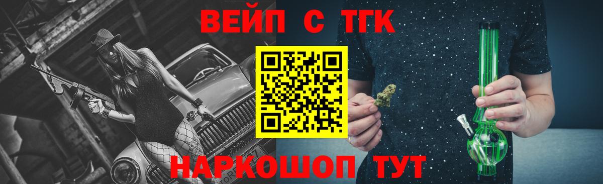 ТГК THC oil  Знаменск  ТГК вейп с тгк 