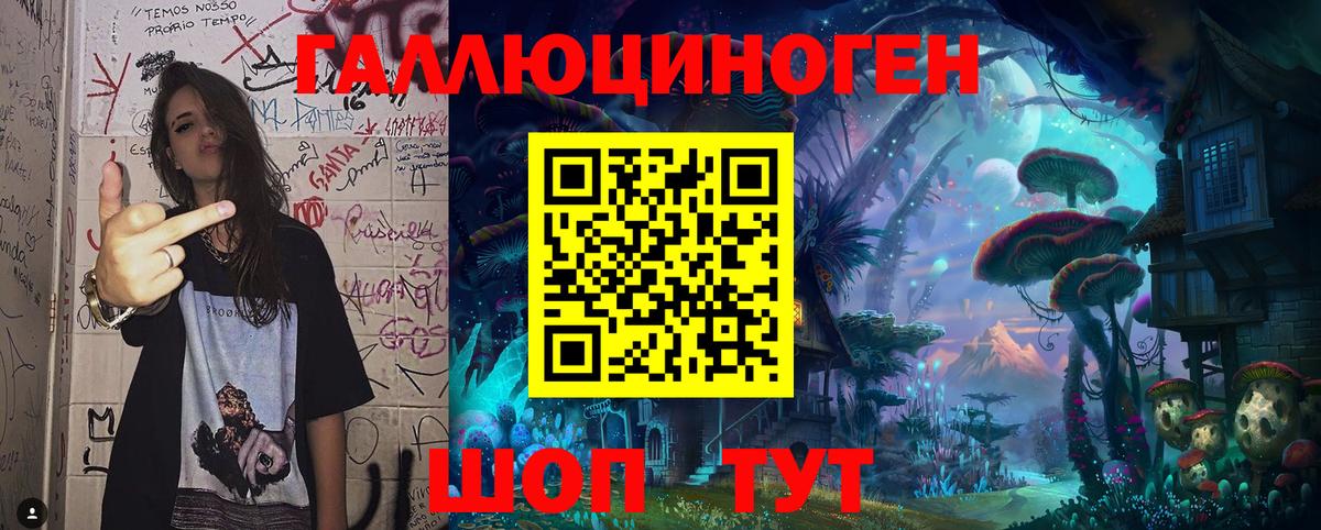 Галлюциногенные грибы ЛСД  Знаменск  где можно купить   Галлюциногенные грибы мицелий 
