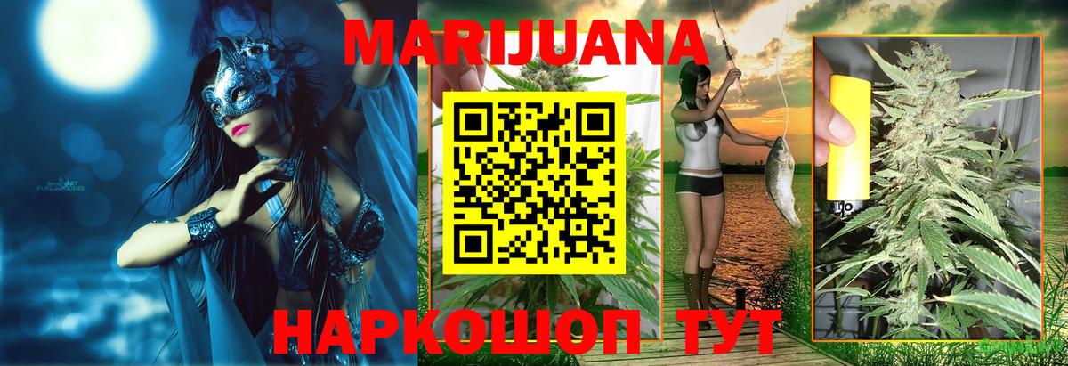 Бошки Шишки конопля  Знаменск  Канабис марихуана  Каннабис Amnesia 